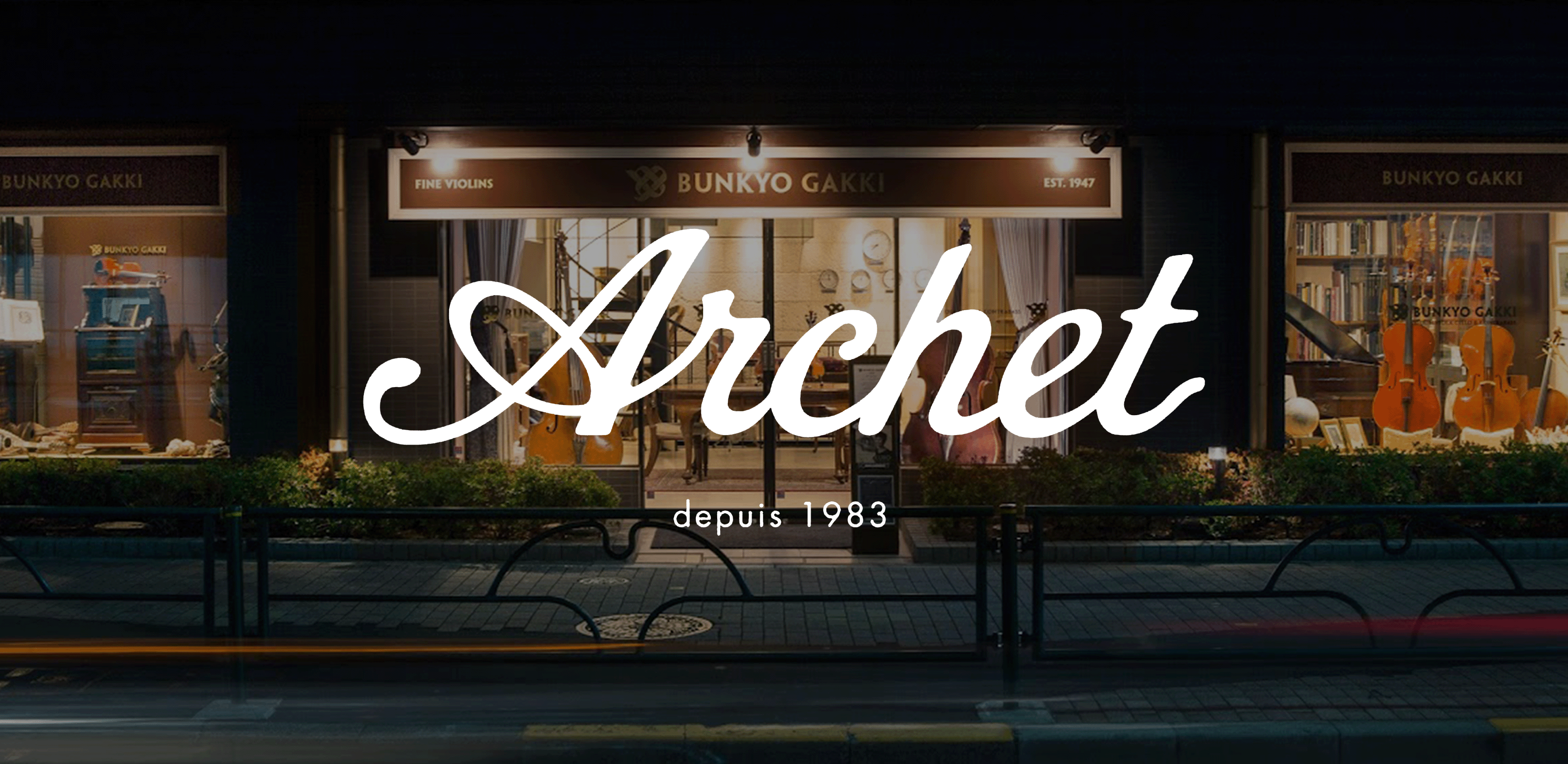 日本 ARCHET 琴弓