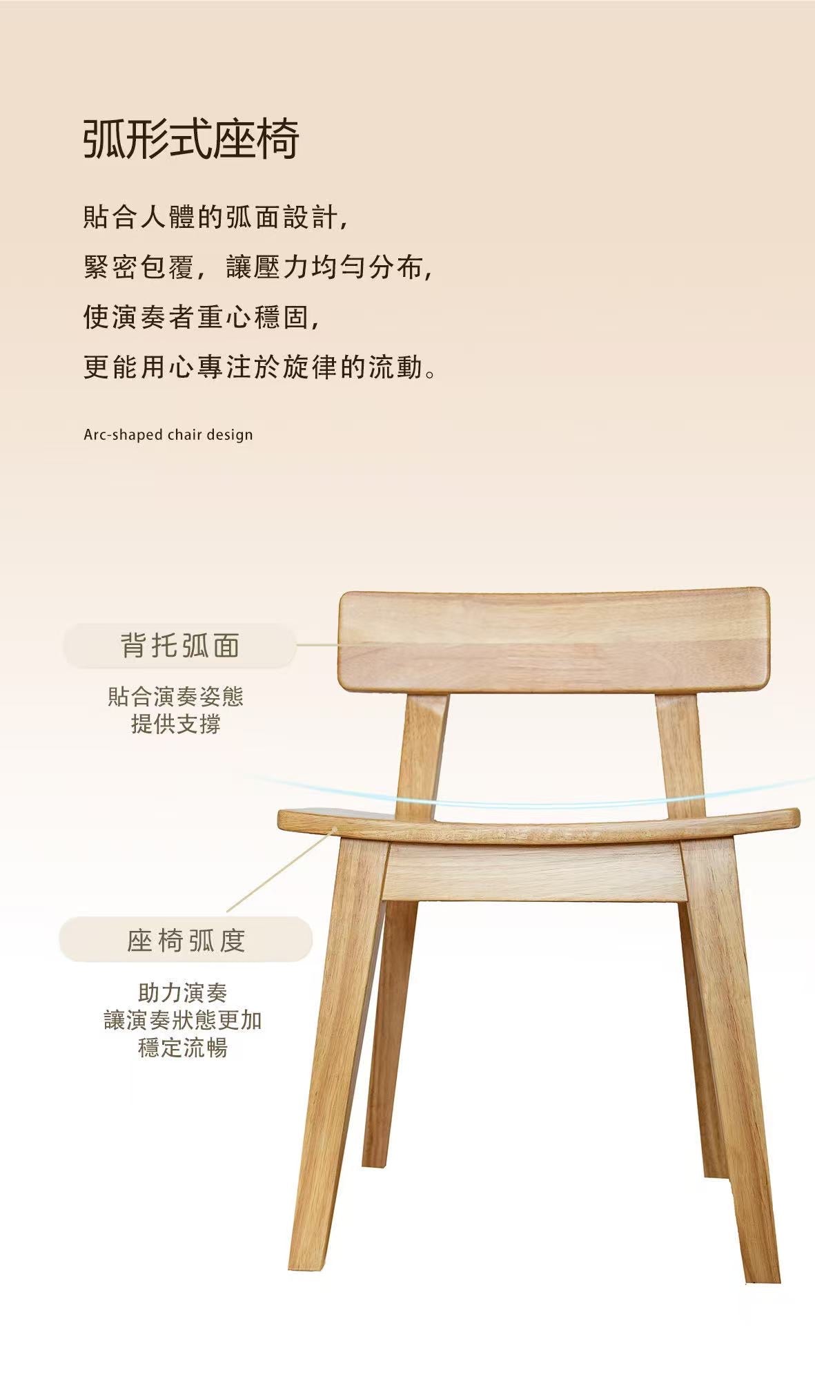 Pedi 大提琴專業演奏椅