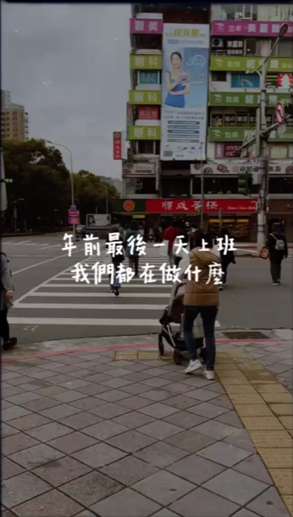 🧨年前營業日全店大掃除🧨