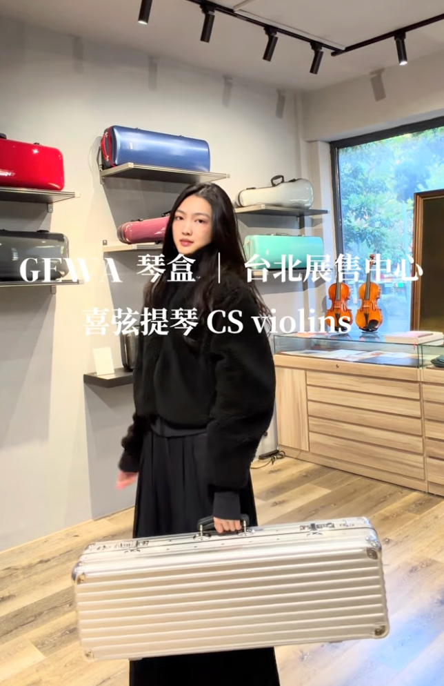 琴盒不僅是樂器的家 也能是時尚穿搭關鍵🌟