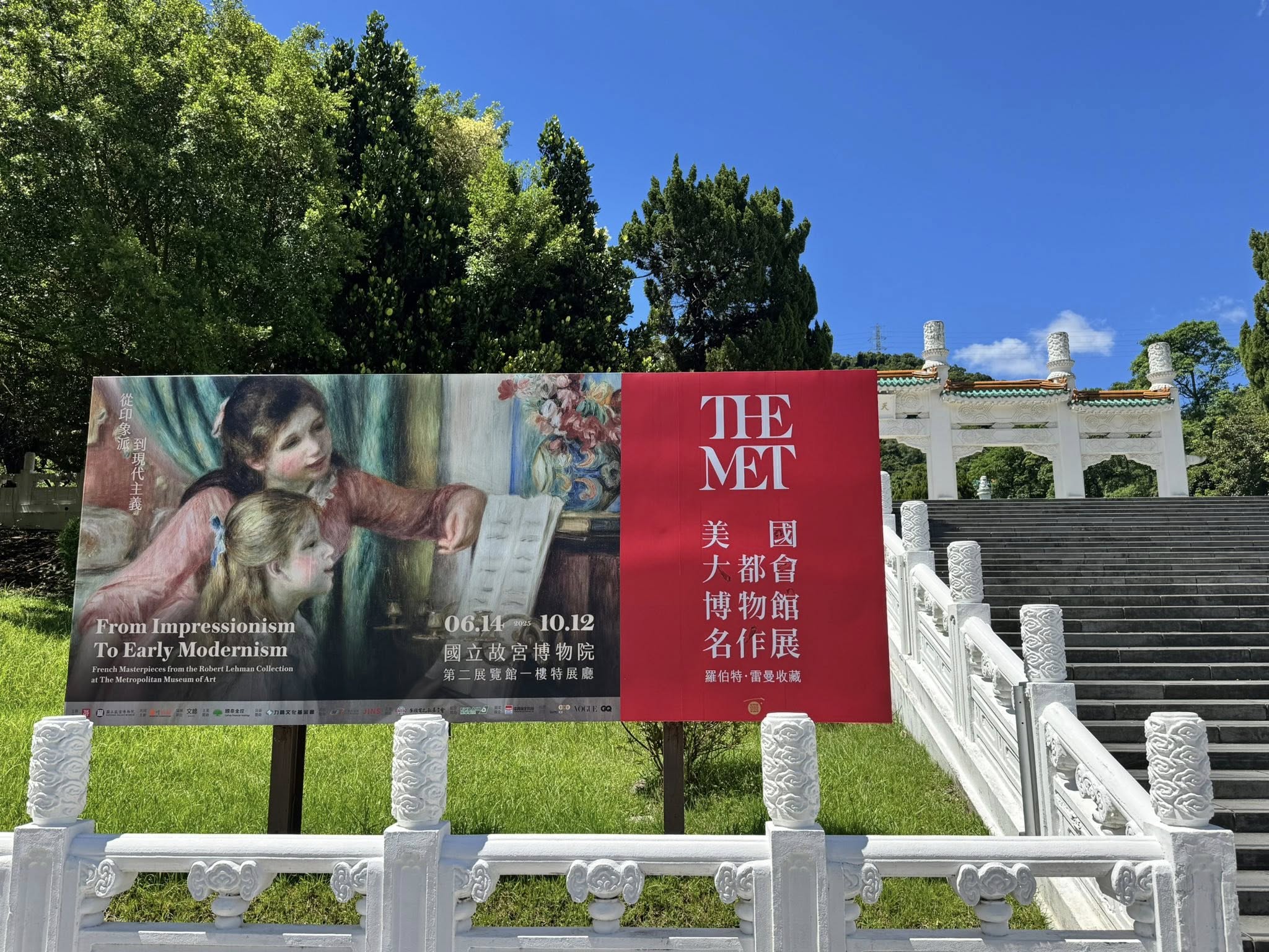 美國大都會博物館名作展