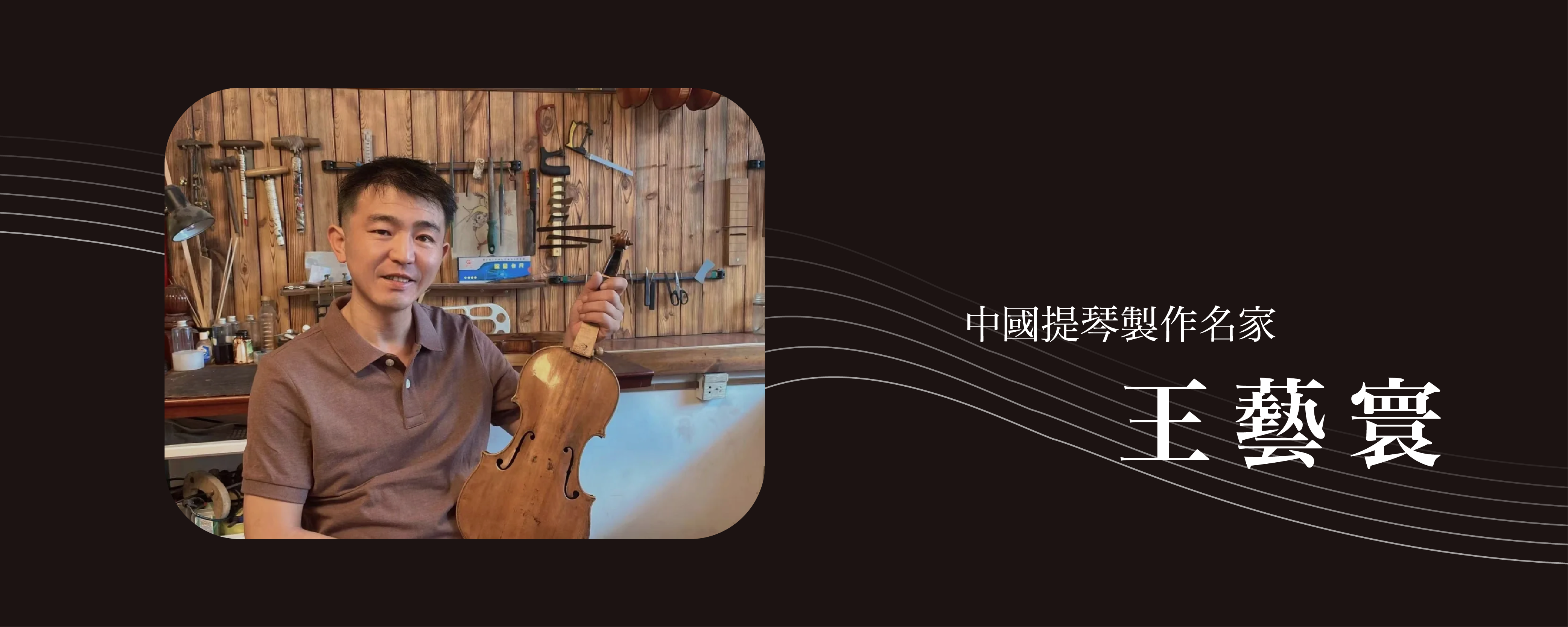 王藝寰