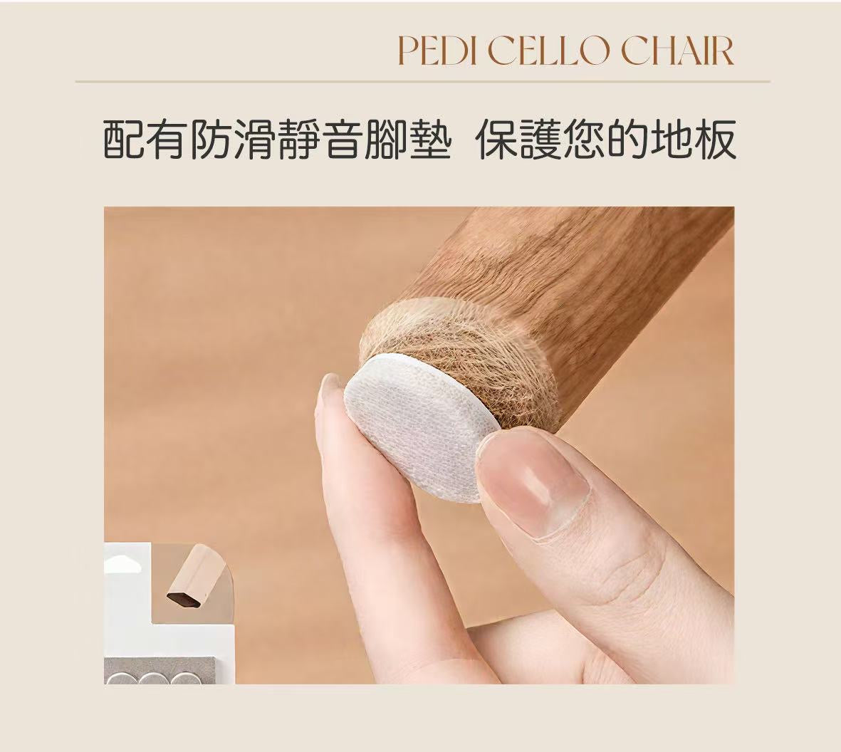 Pedi 大提琴專業演奏椅